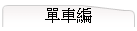 樮s