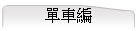 樮s