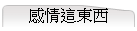 PoF