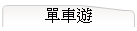 樮C