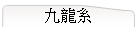 Est