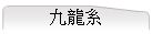 Est
